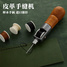 4885手缝机 手工DIY皮革 重皮革 鞍具 手缝器 缝纫器缝线机  63克