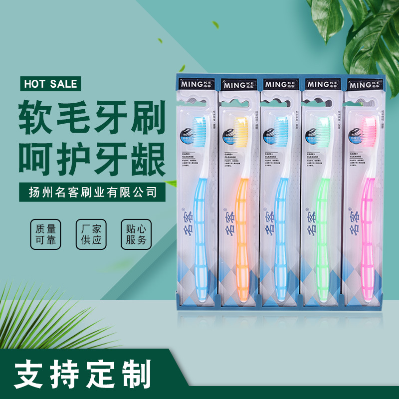 single soft-bristle toothbrush shangchao convenience store independent packaging adult toothbrush family cleaning travel toothbrush