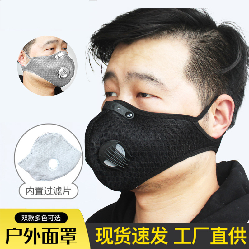 kn骑行口罩户外跑步男女面罩防雾霾防尘自行车防护可调节呼吸阀