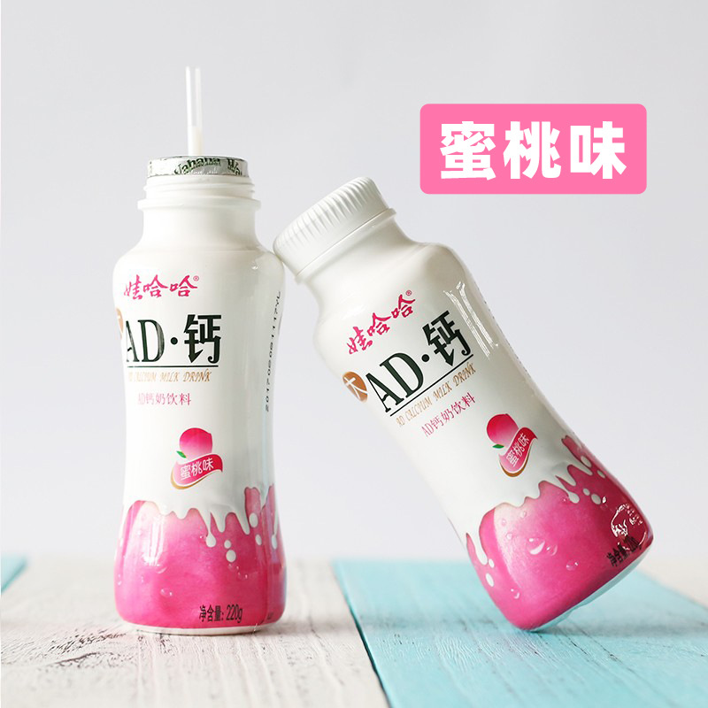 娃哈哈ad钙奶原味/草莓味/蜜桃味ad钙奶220g*24瓶