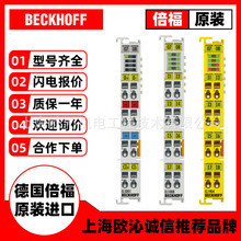 德国原装beckhoff倍福EtherCAT 端子盒EP2008-0002/EP2008-0022