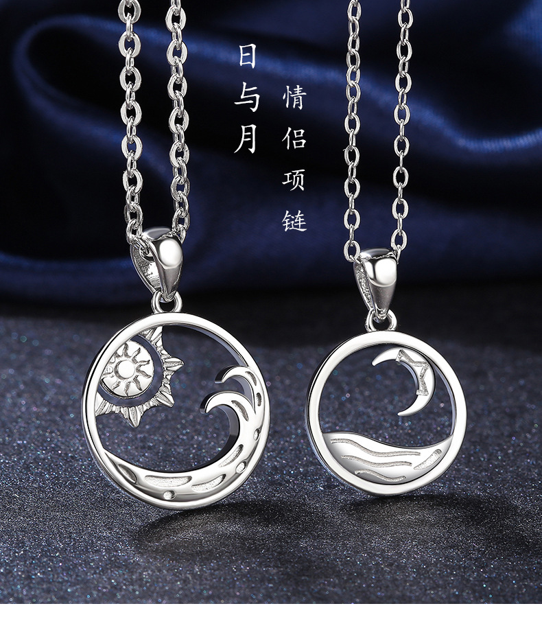 朝朝暮暮纯银情侣项链一对时尚简约原创设计日月男女吊坠纪念礼物