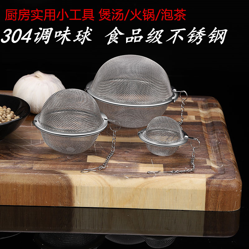 304不锈钢调味盒炖肉佐料包卤料球香料调料球煲汤味宝茶叶过滤网