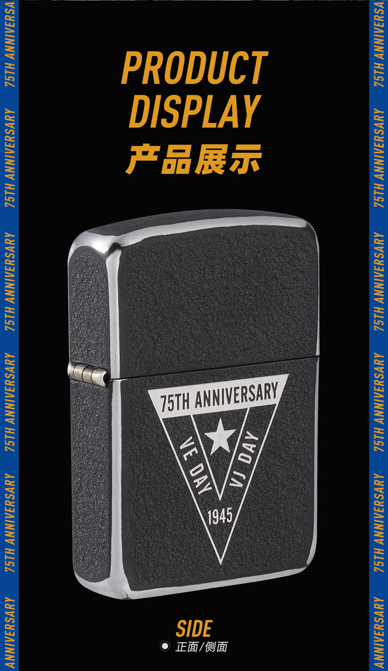 zippo 49264 1941复刻黑裂漆 二战胜利75周年纪念限量版钢机