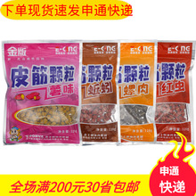 清仓龙王恨金版红虫皮筋颗粒蚯蚓螺肉薯钓鲫鱼鱼饵120g一件120袋