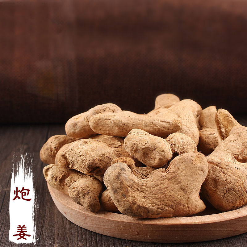 炮姜500g 道地药材炮姜干姜炒制炮姜碳干姜炮姜炮干姜打姜粉250g