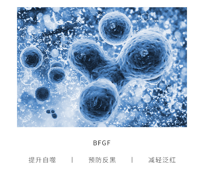 商品描述视频展示成分原料酵素,胜肽,寡肽原液化妆品功效保湿,控油