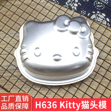 H636KITTY猫头模 布丁果冻模 面包蛋糕模具 阳极烘焙模具 烤箱用