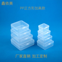 厂家供应新款PP正方形塑料盒 零件盒 收纳盒 量大咨询 115x115x35