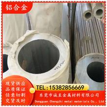 诚至供应台湾CNS标准2014铝合金 高强度2014铝线