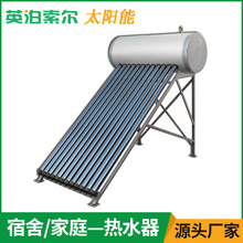 家用太阳能热水器 不锈钢太阳能集热器一体承压式太阳能热水集热