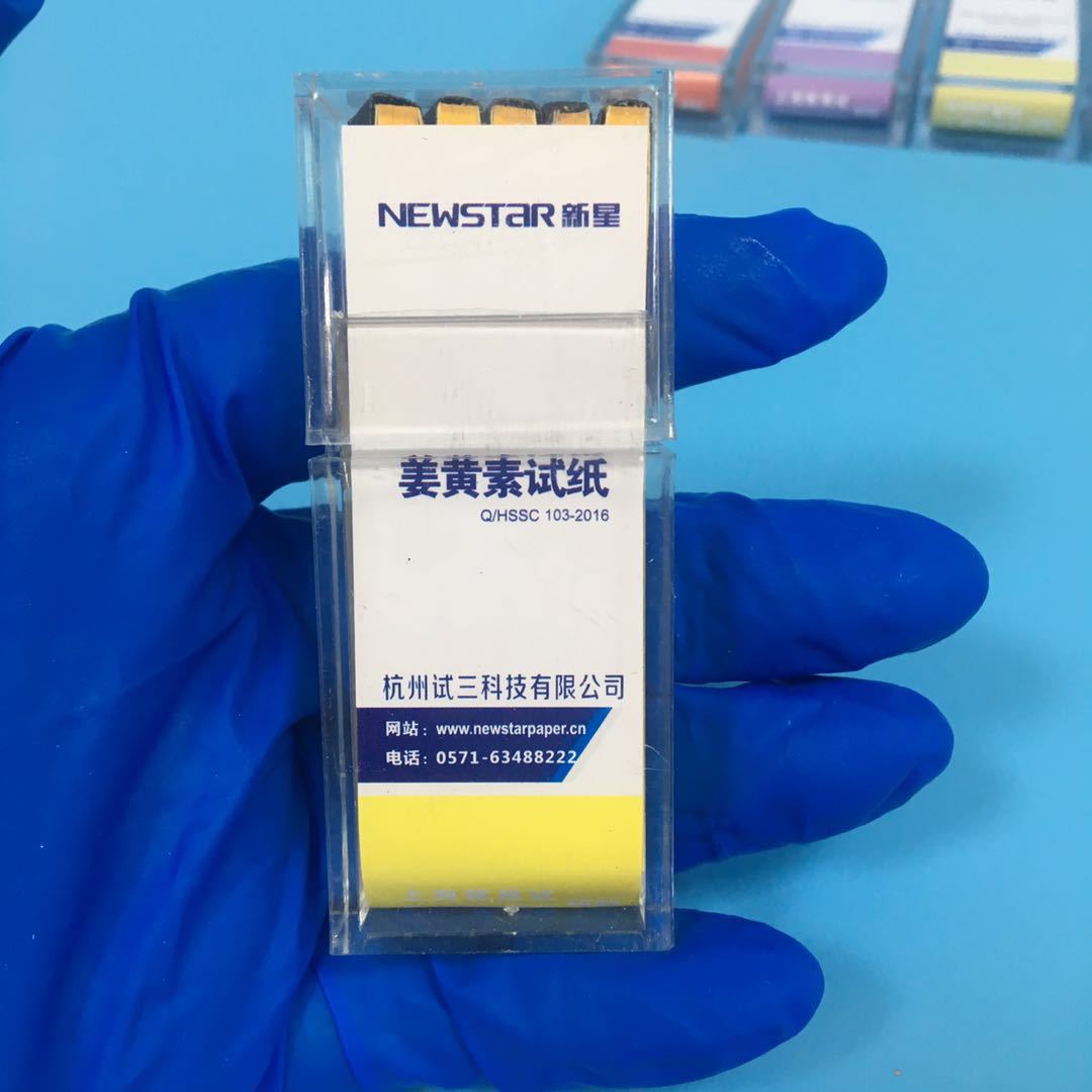 正品newstar新星姜黄试纸 姜黄素试纸 检测硼酸盐 100张/盒