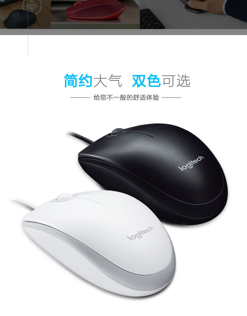 罗技m100r光电鼠标 简洁设计电脑办公鼠标 商务家用罗技有线鼠标