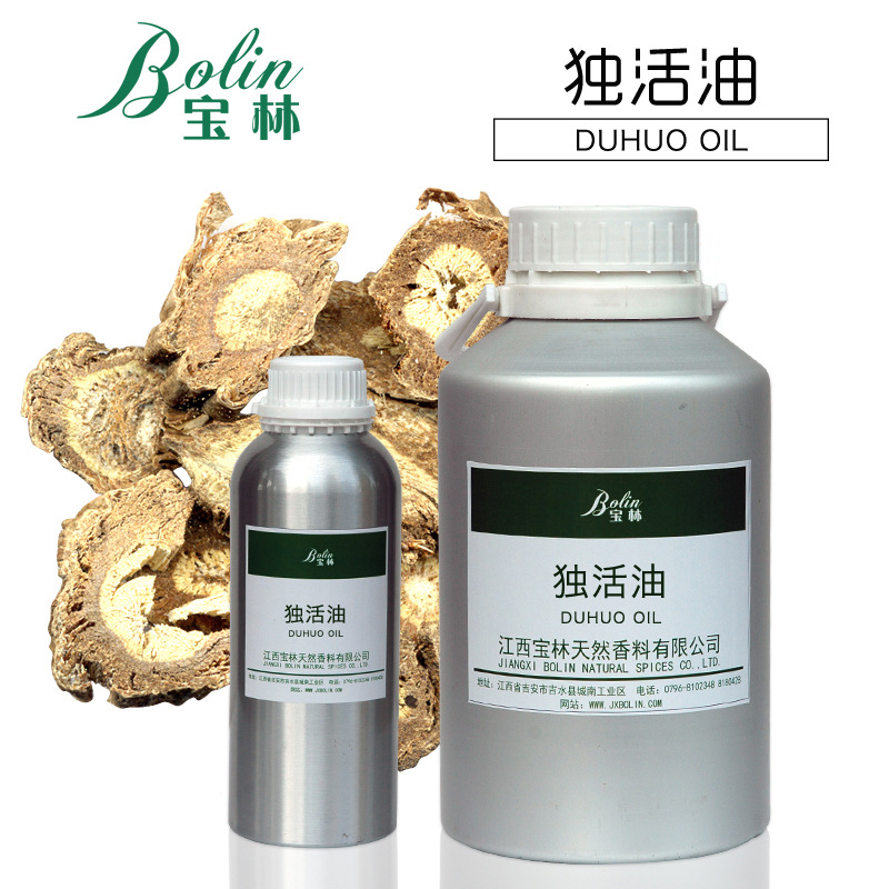 厂家现货批发 独活精油 独活油 植物提取 小量起批 可拿样