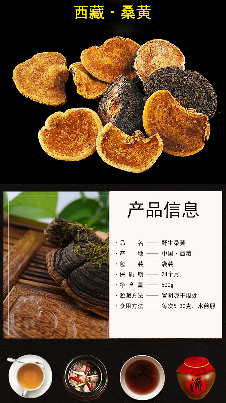 西藏特产树黄供应批发桑黄树黄干货散货袋装泡水批发供应东北发货