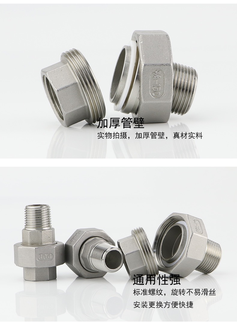 304不锈钢316内外螺纹活接头内外丝活接丝扣油任丝口活接 4分6分