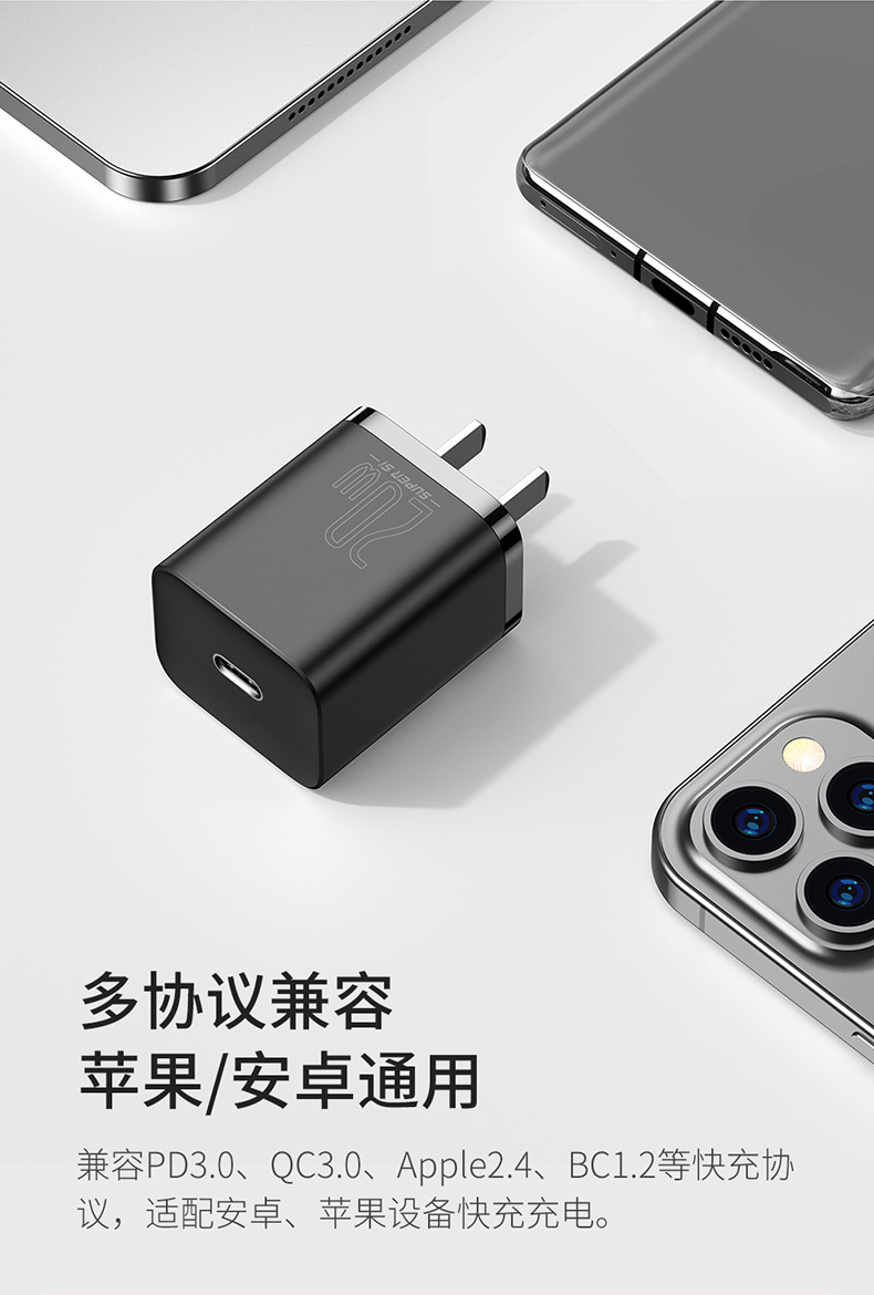 倍思便携单口pd级硅快充电器1c 适用苹果iphone12pd闪充20w充电器