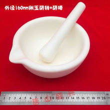 兴易牌 外径160mm 99刚玉研钵 氧化铝乳钵 16厘米带嘴刚玉研钵