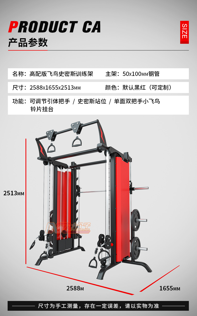 商用史密斯小飞鸟龙门架综合训练自由深蹲引体向上健身房专用器械
