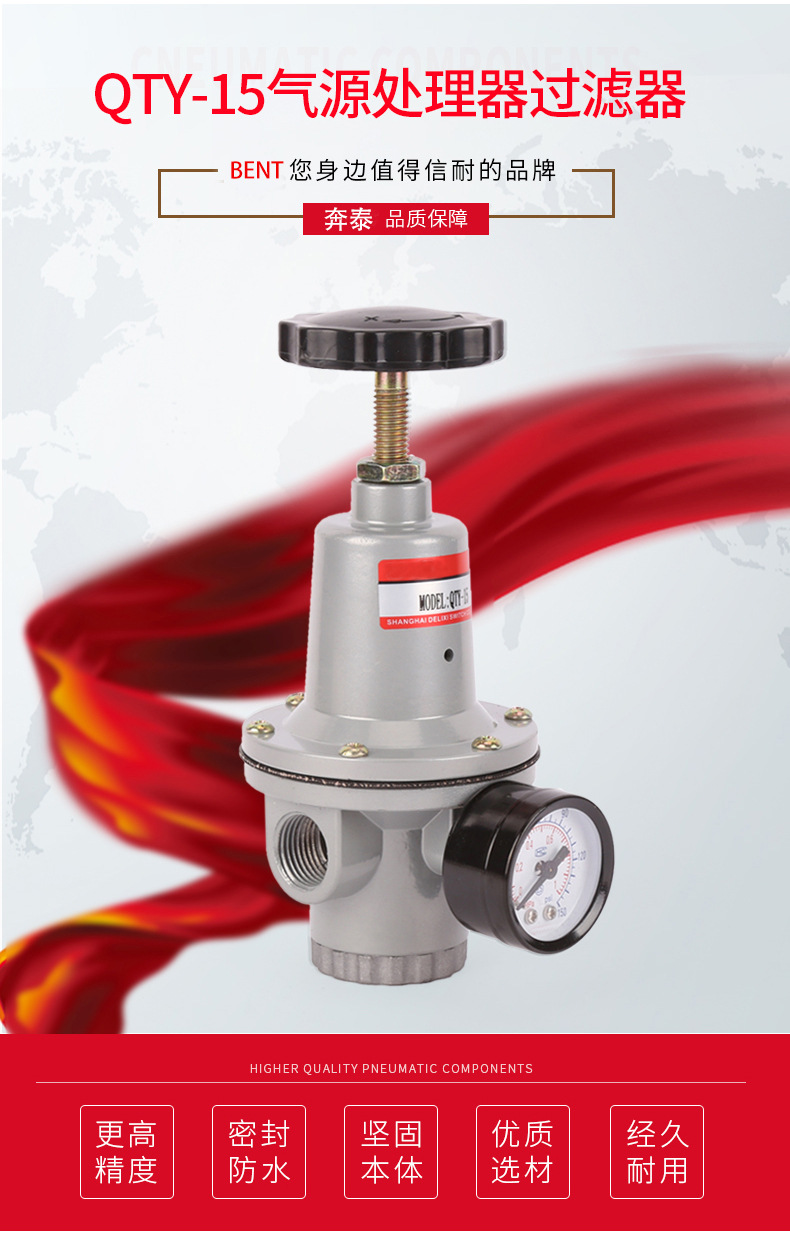 气动调压阀qty-15气压调节20高压阀qty-25熔喷布配件qty-40大口径