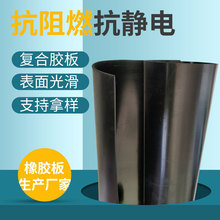 5mm双抗橡胶板 抗阻燃抗静电黑胶皮 煤矿用复合橡胶板导静电胶垫