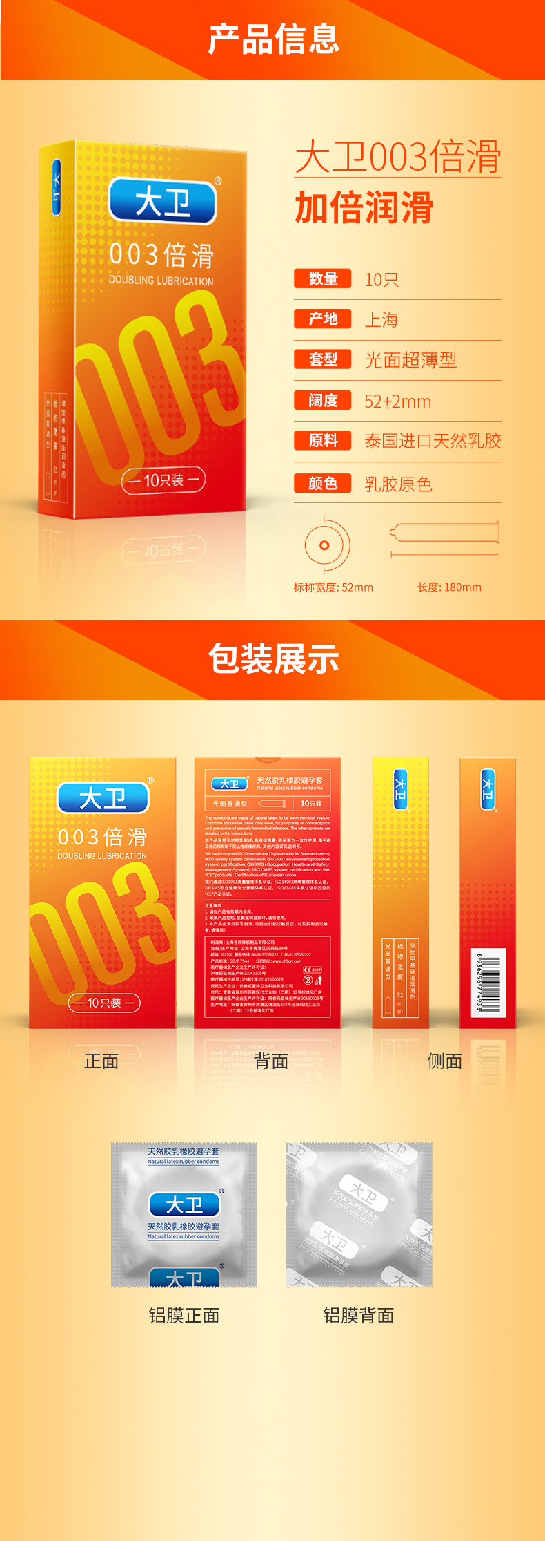 名流大卫10只装003冰火超薄安全套螺纹颗粒男女用避孕套夫妻情趣