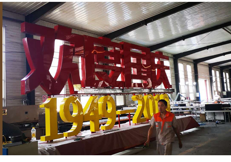 立式亚克力板led艺术发光字订制户外广告牌标牌led 发光logo制作