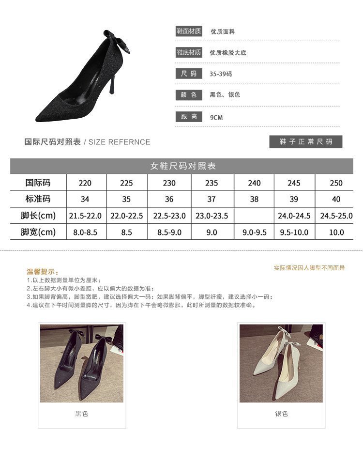 2021春季新款时尚蝴蝶结尖头性感高跟鞋细跟9cm浅口单鞋厂家直供