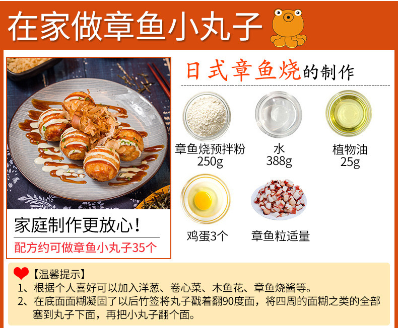 自制章鱼烧粉做章鱼小丸子材料套餐烘焙原料大阪章鱼烧预拌粉家用