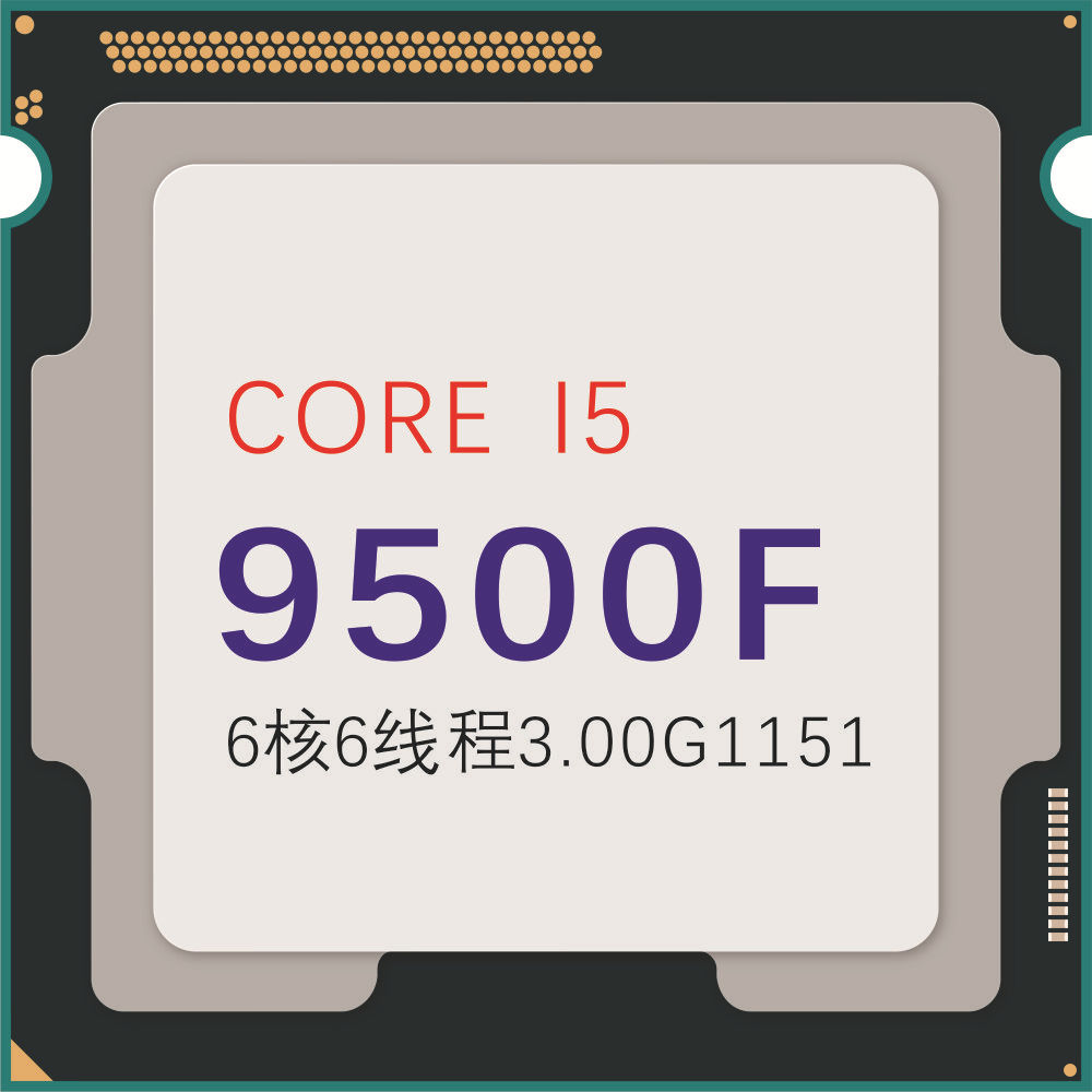 core i5 9500f台式机cpu6核6线程可开票可议价担保交易多购价优