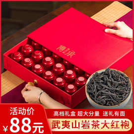 亦壶香 大红袍 茶叶礼盒装 武夷岩茶 红茶高档浓香型肉桂送礼300g