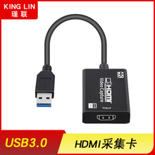 工厂直销 hdmi采集卡4K高清视频USB3.0转HDMI会议游戏直播采集盒