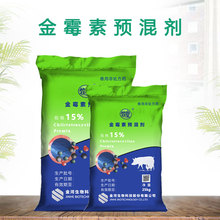 预混剂霉素