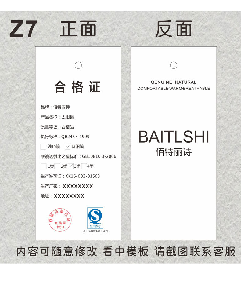 吊牌定做合格证服装吊牌男女装童装商标箱包吊牌皮具优质吊卡定制-阿