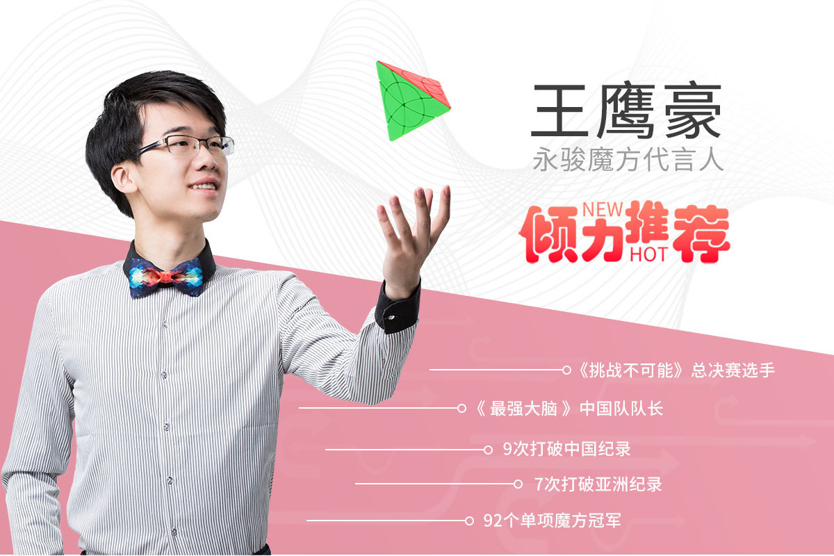 永骏花瓣金字塔魔方顺滑异形魔方魔中魔金字塔三角形花瓣魔方