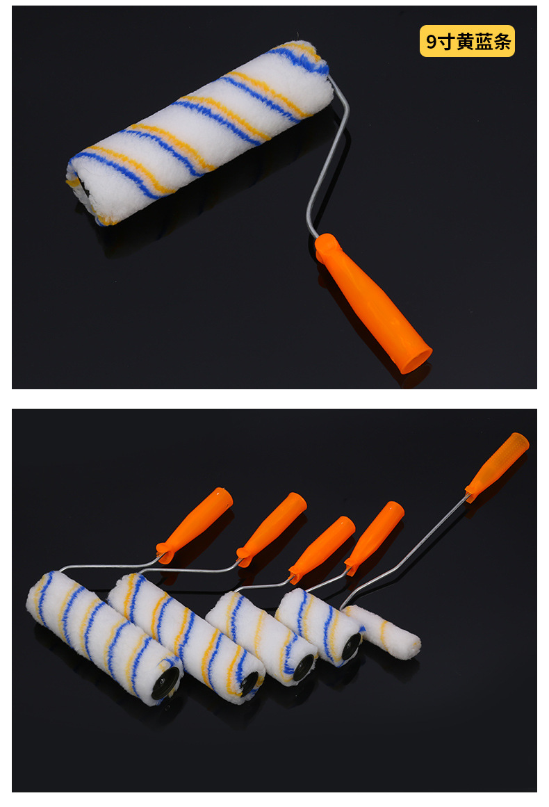 细毛滚筒刷乳胶漆滚刷油漆涂料滚子9寸无死角滚筒刷长毛滚筒刷