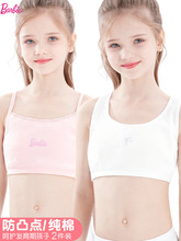 芭比女童内衣小背心发育期9-12岁纯棉少女文胸小女孩胸罩儿童抹胸