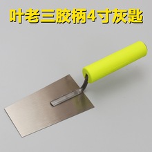 叶老三灰匙刀抹子泥板摸子锰钢瓦工铺贴瓷砖工具大号加厚抹泥