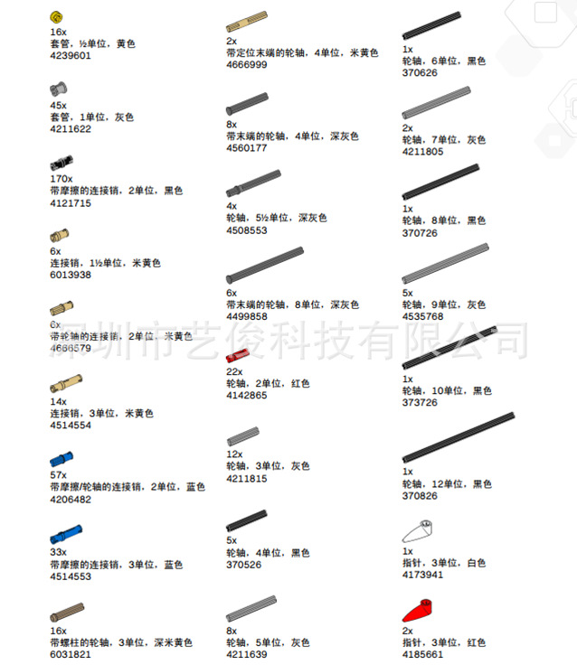 兼容乐高ev3 45560配件库全套积木包45544积木包扩展包9898 31313