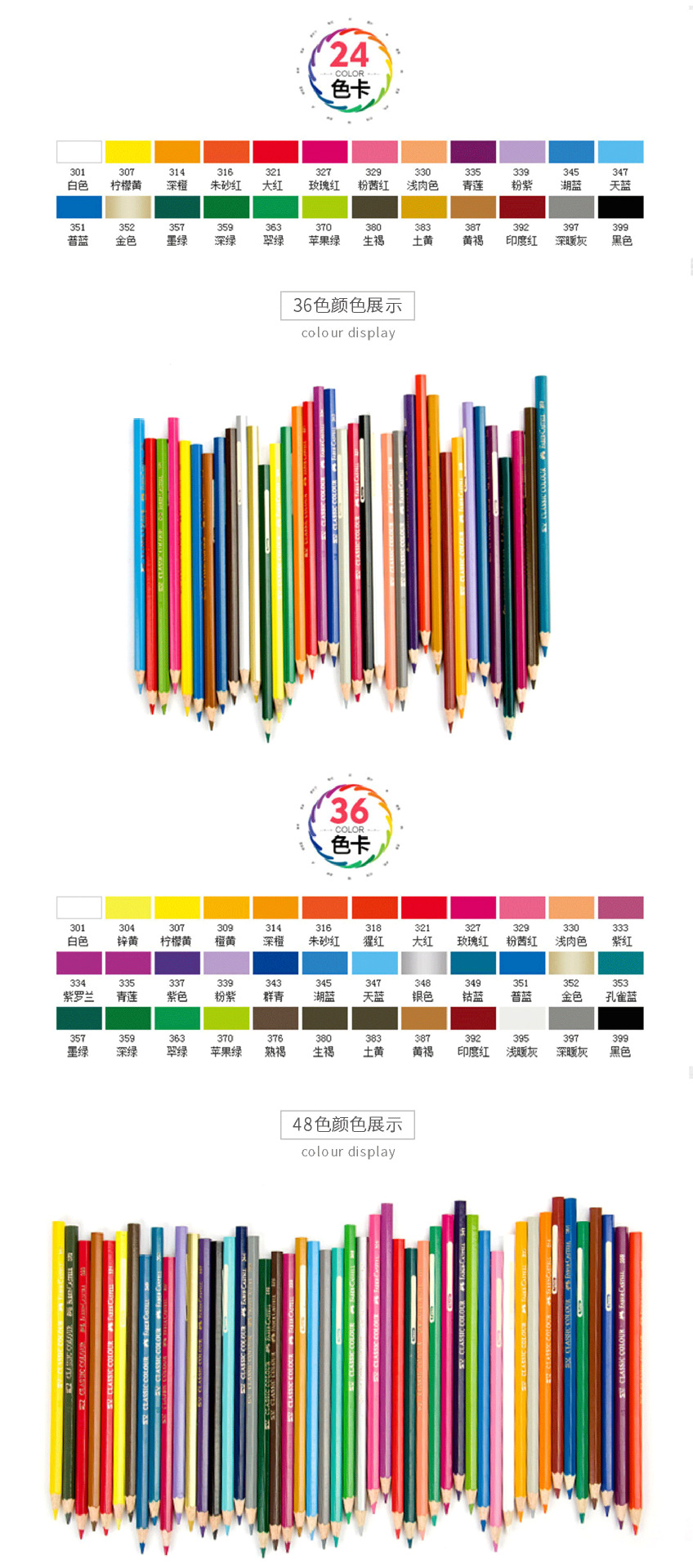 辉柏嘉12色24色36色48色60色经典油性彩铅绘图铅笔填色水彩笔