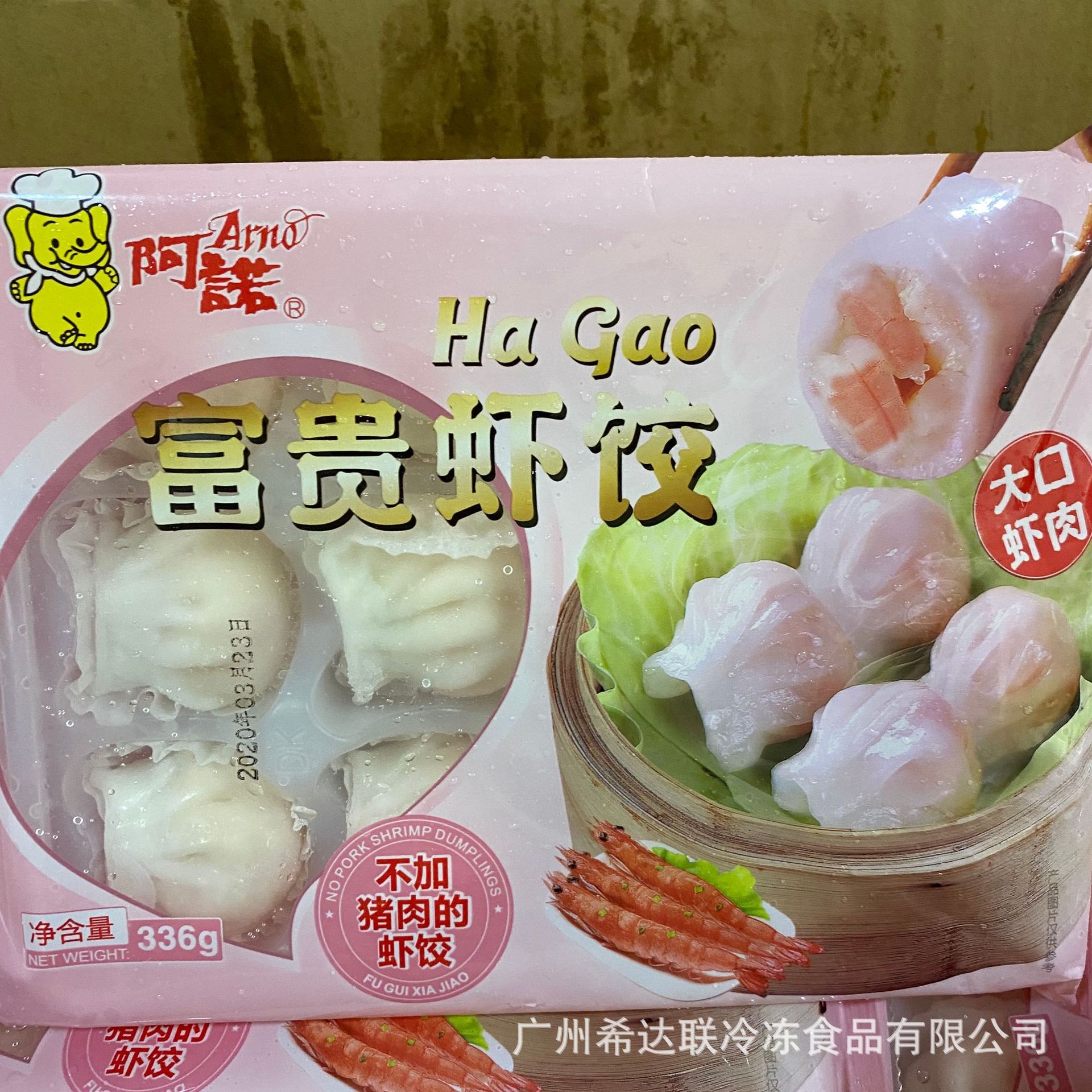 阿诺虾饺 水晶虾饺 12克/个*12个/袋*15袋/箱 广州批发点心食材