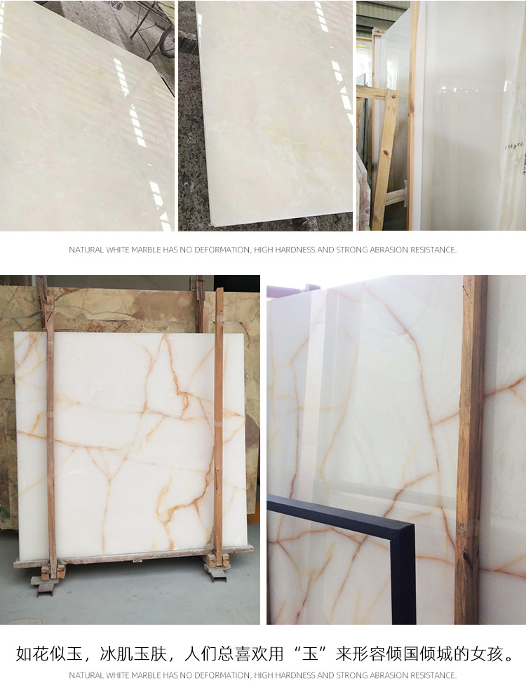 白雪公主玉石背景墙玄关装饰壁炉透光石材门槛洗手台面地板茶几面