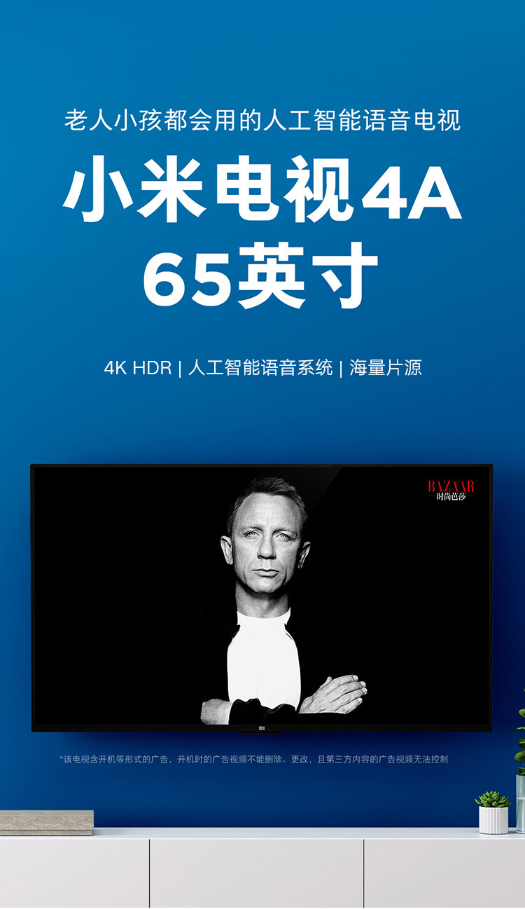 小米电视4a65英寸4k超高清语音遥控人工智能网络液晶电视l65m5-ad