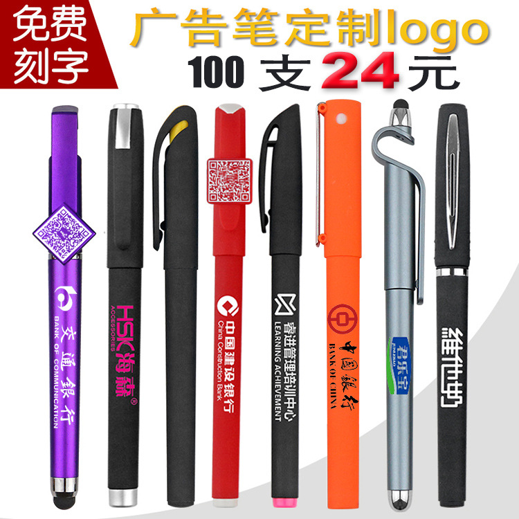 Advertising Marker Printed Logo Carbon Ball Pen Lettering Set Gel Pen Qr Code Promotional Gifts Business Pen Making