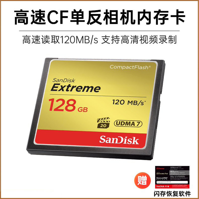 闪迪高速摄像机cf卡128g 单反相机cf卡64g 相机cf存储卡32g内存卡