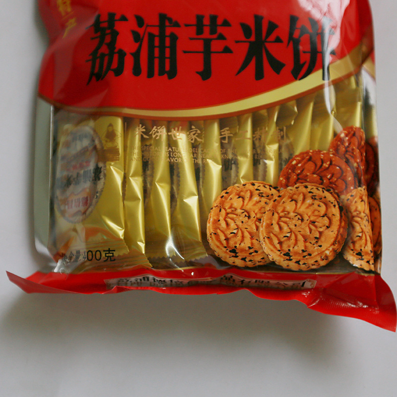 广西年货饼干膨化饼 德信昌荔浦芋米饼400g荔浦特产饼干零食