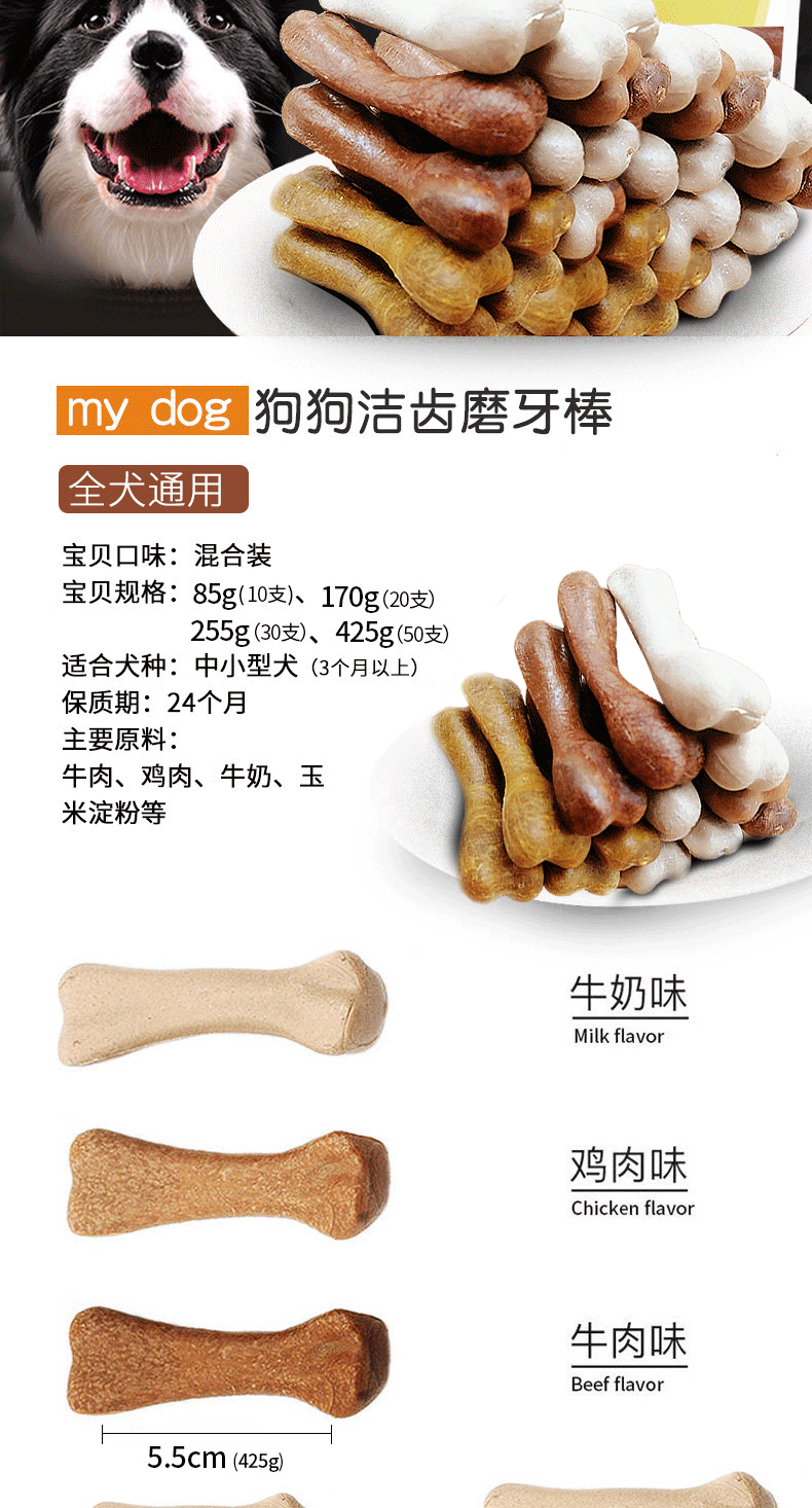 亚禾mydog宠物零食狗狗磨牙棒30支装清新口气训练奖励咬胶棒批发