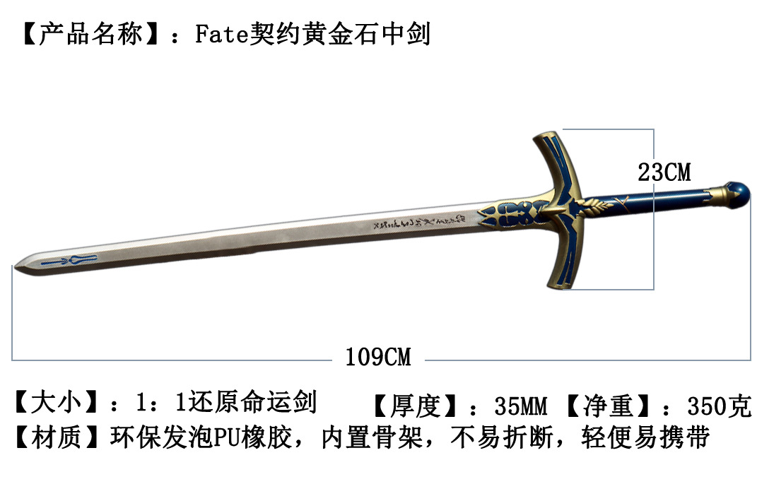 现货命运之夜saber周边fate誓约胜利之剑cosplay道具武器刀剑玩具
