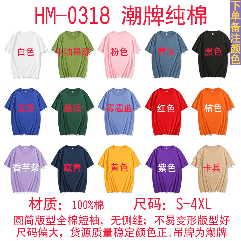 Trendy Brand Men's Cotton T-shirt Custom round Neck Short Sleeve Cotton Color Advertising T-shirt Overalls Print Words and Picture Logo