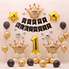 Cross border Black gold birthday party balloon suit children The age of One hundred days birthday balloon suit customized Cross border Black gold birthday party balloon suit children The age of One hundred days birthday balloon suit customized